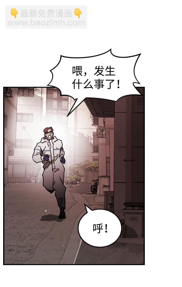 末日危機 - 第83話(1/3) - 4