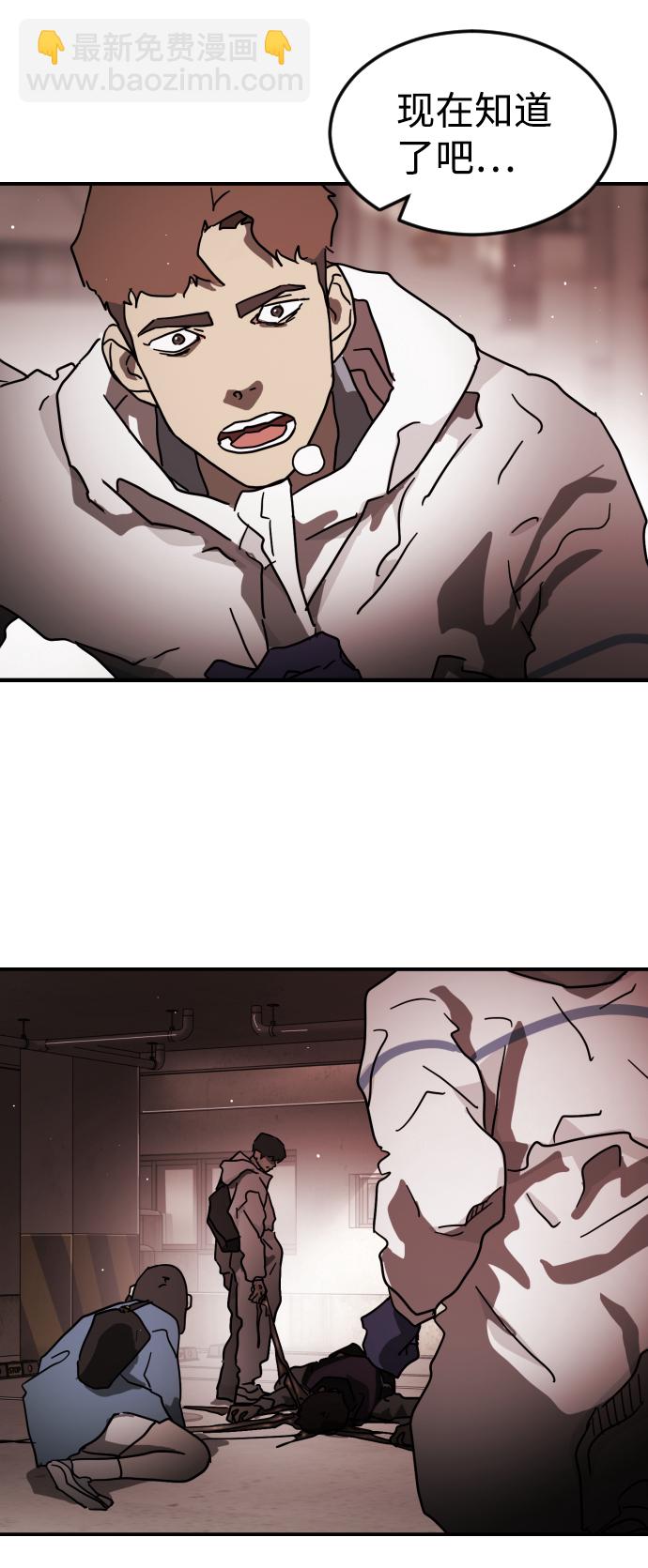 末日危機 - 第83話(1/3) - 5