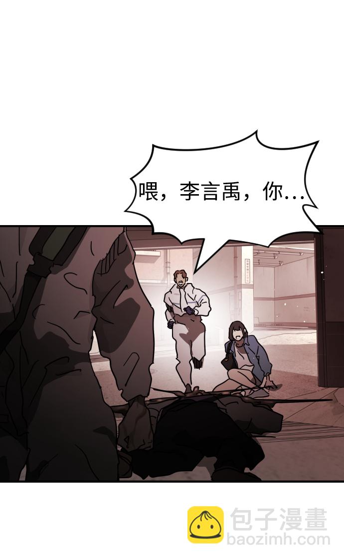 末日危機 - 第83話(1/3) - 7