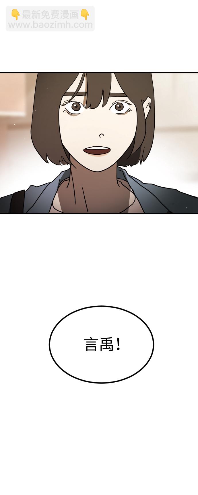 末日危機 - 第83話(1/3) - 5