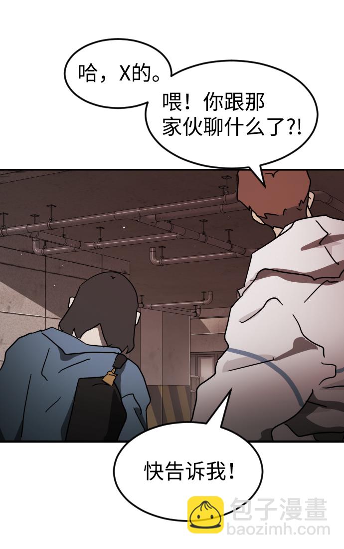 末日危機 - 第83話(2/3) - 6