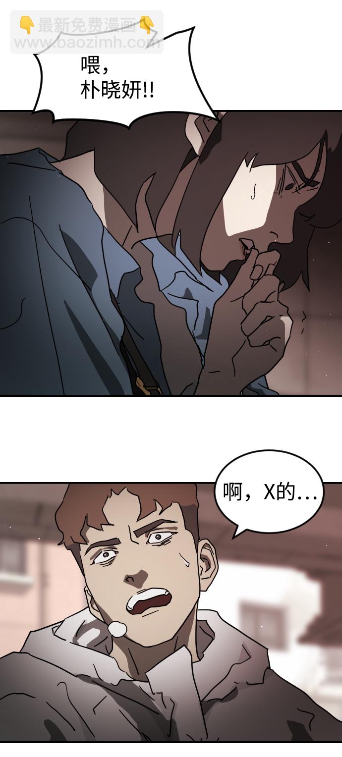 末日危機 - 第83話(2/3) - 7