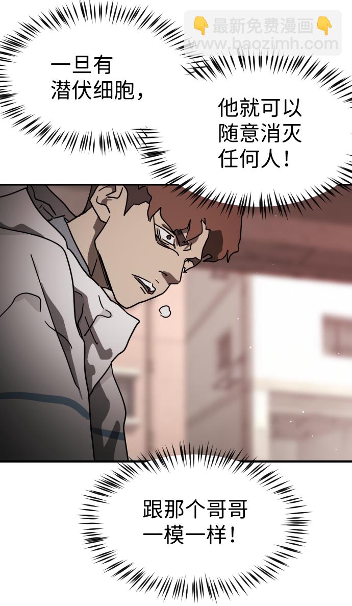 末日危機 - 第83話(2/3) - 1