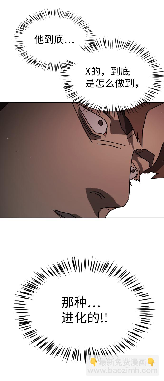 末日危機 - 第83話(2/3) - 2