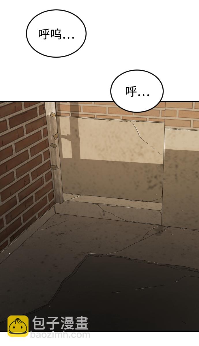 末日危機 - 第83話(2/3) - 4