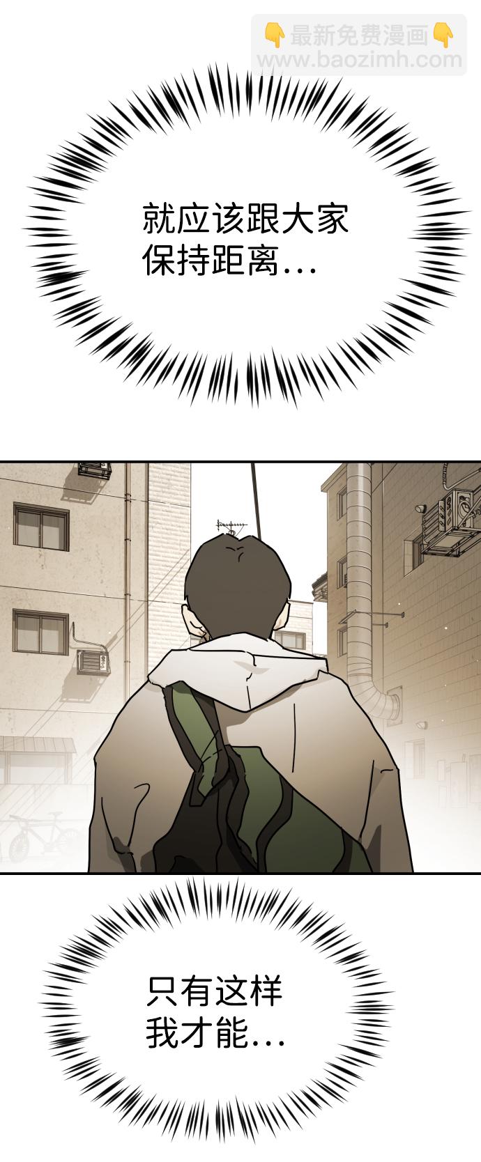 末日危機 - 第83話(2/3) - 8