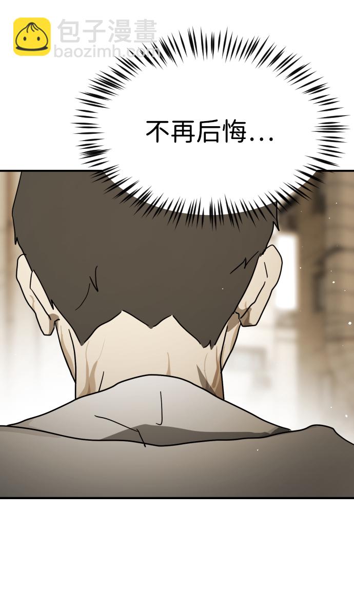 末日危機 - 第83話(2/3) - 1