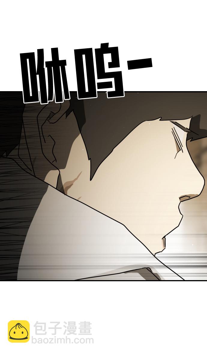 末日危機 - 第83話(2/3) - 2