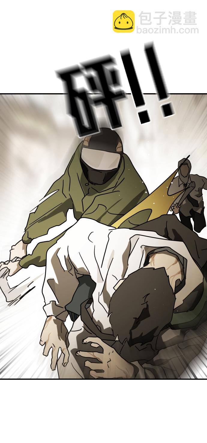 末日危機 - 第83話(2/3) - 3