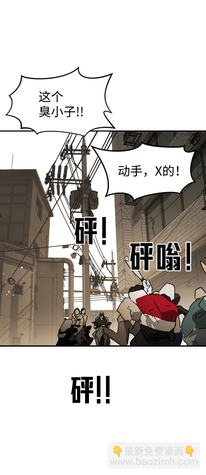 末日危機 - 第83話(2/3) - 4