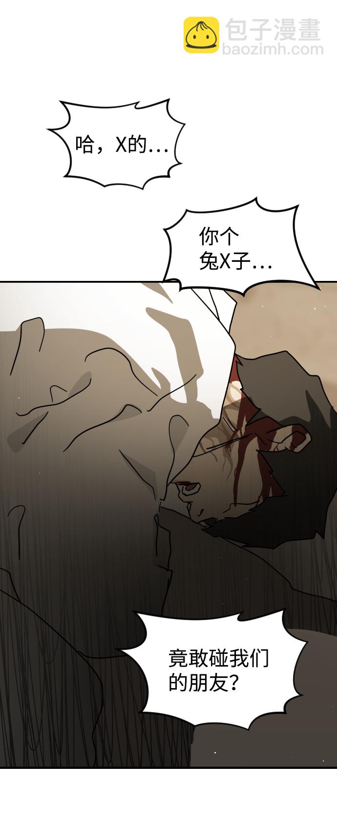 末日危機 - 第83話(2/3) - 5