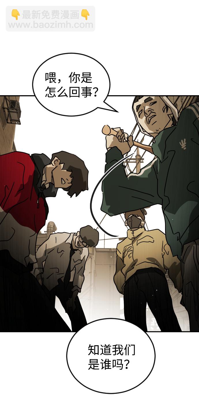 末日危機 - 第83話(2/3) - 6