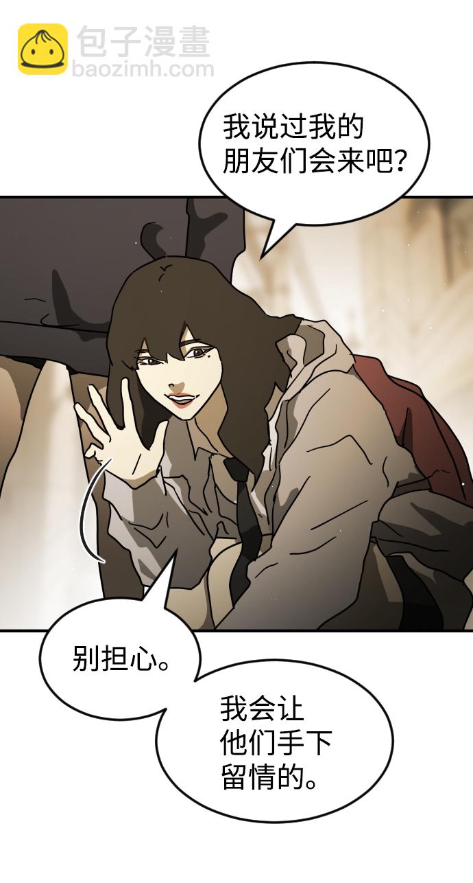 末日危機 - 第83話(2/3) - 8