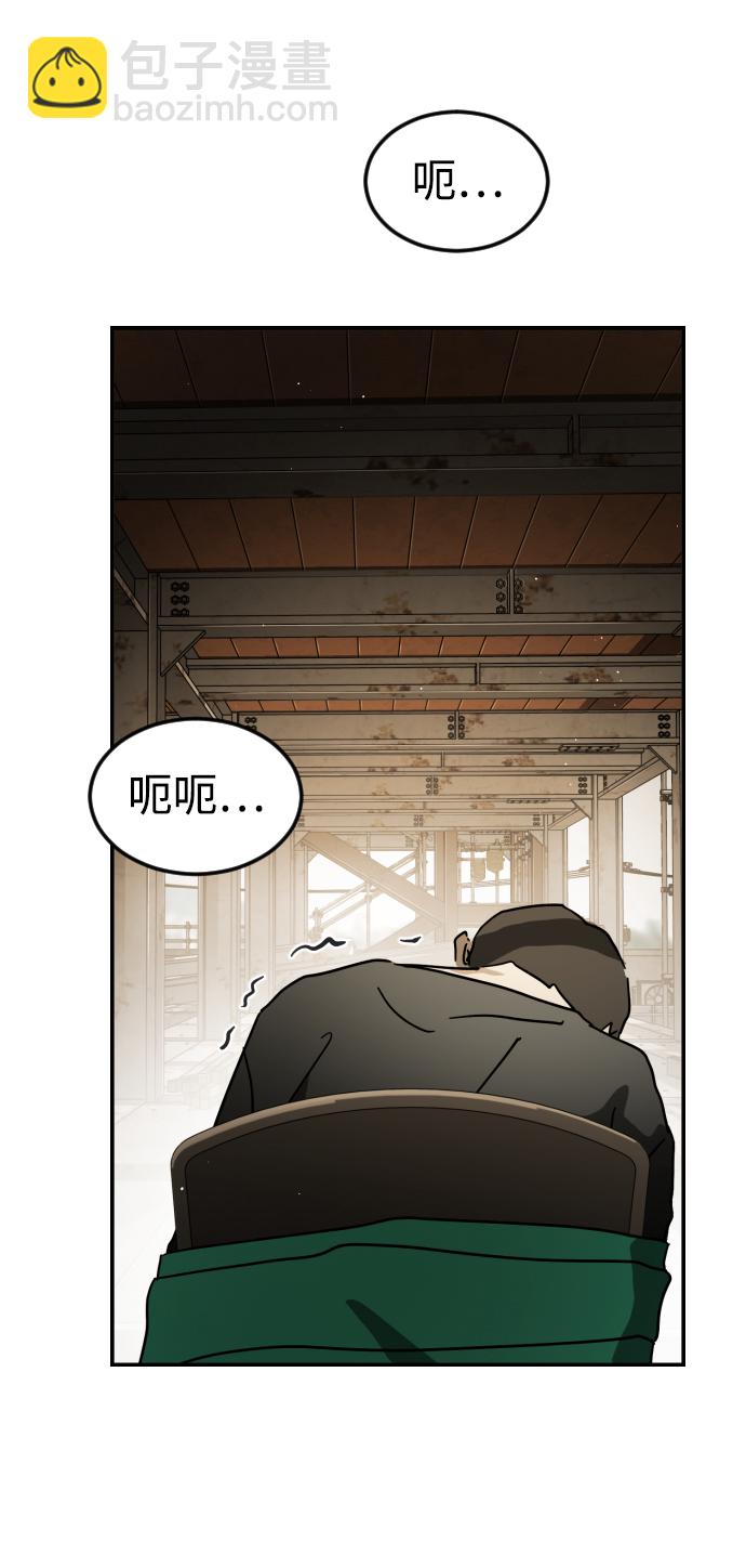 末日危機 - 第83話(2/3) - 5