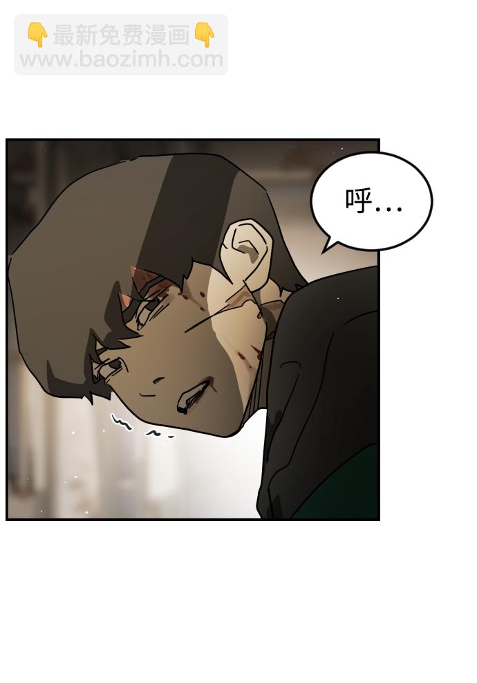 末日危機 - 第83話(2/3) - 6