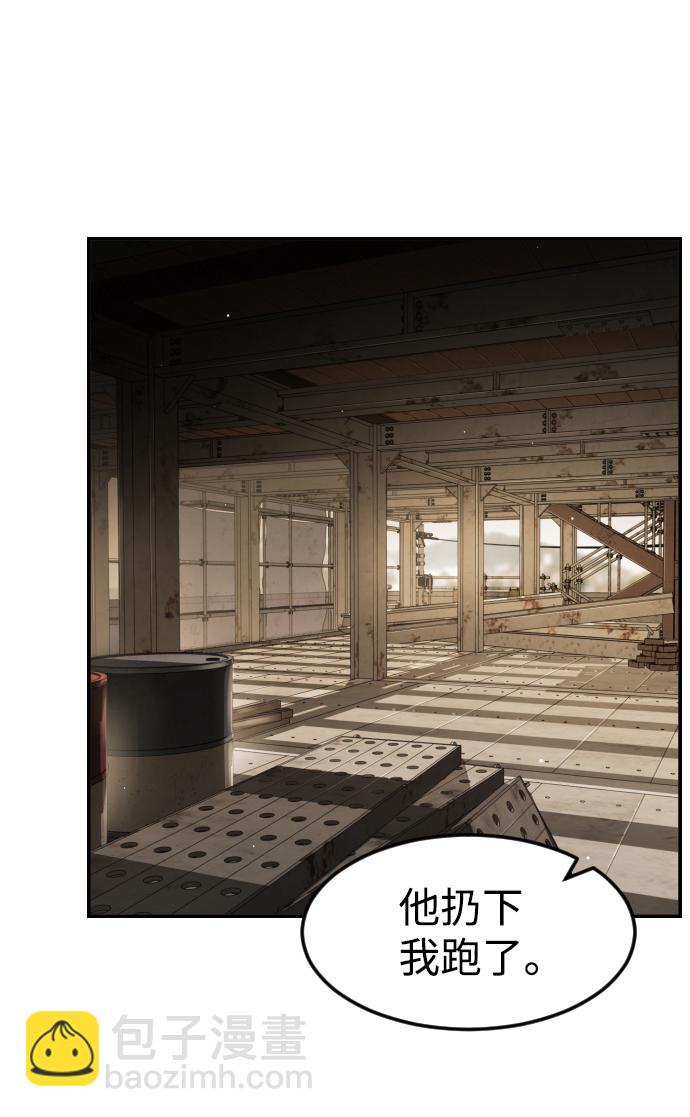 末日危機 - 第83話(2/3) - 7