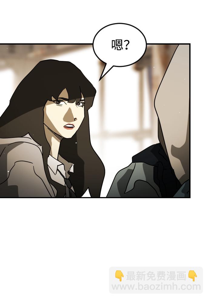 末日危機 - 第83話(2/3) - 1