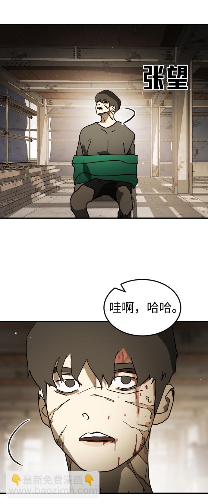 末日危機 - 第83話(2/3) - 2