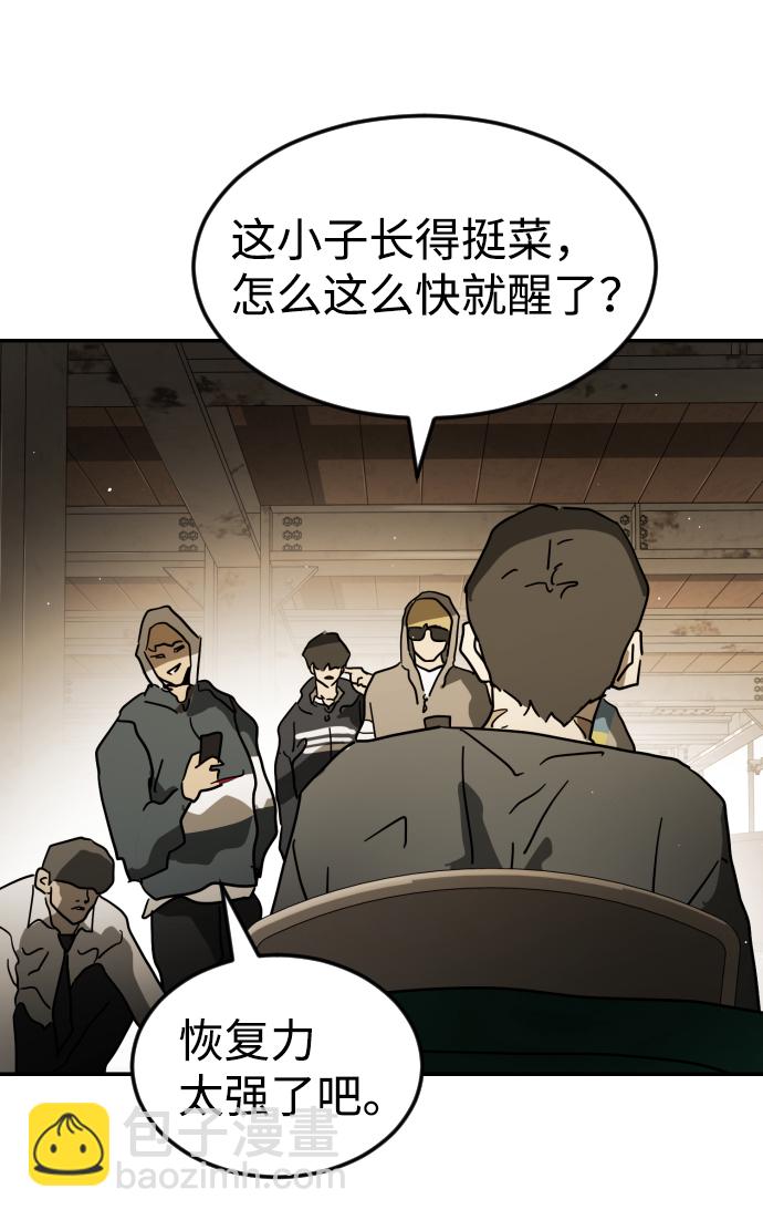 末日危機 - 第83話(2/3) - 3