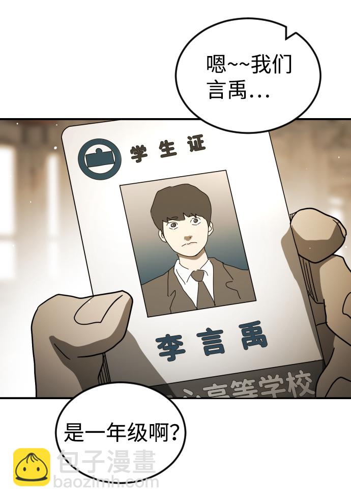 末日危機 - 第83話(2/3) - 4