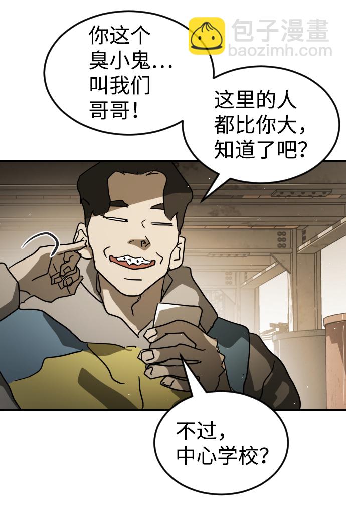 末日危機 - 第83話(2/3) - 5