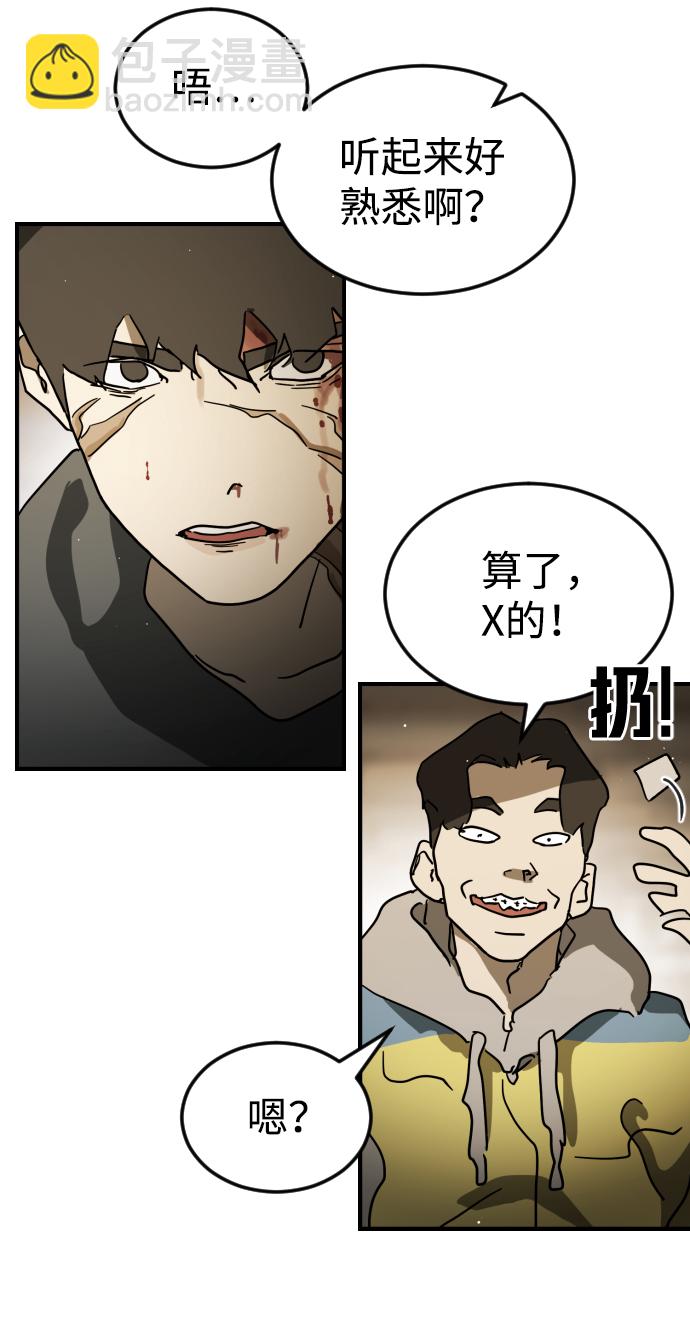 末日危機 - 第83話(2/3) - 6