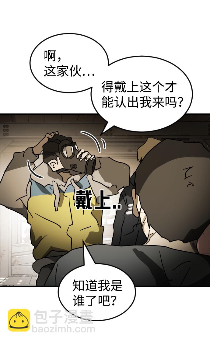 末日危機 - 第83話(2/3) - 7