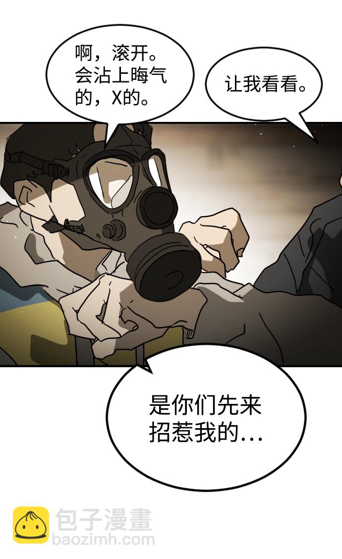 末日危機 - 第83話(2/3) - 1