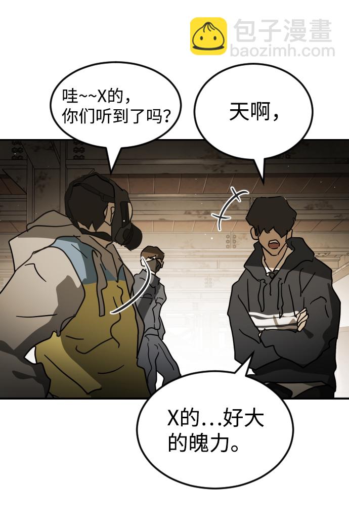 末日危機 - 第83話(2/3) - 3