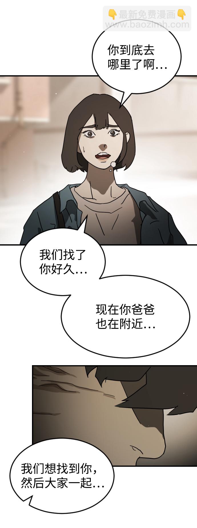 末日危機 - 第83話(1/3) - 1