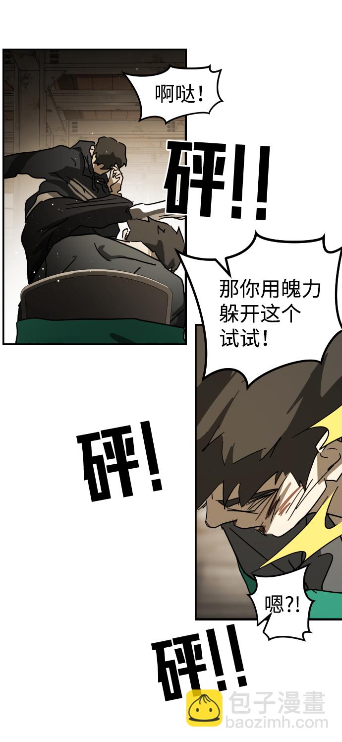 末日危機 - 第83話(2/3) - 4