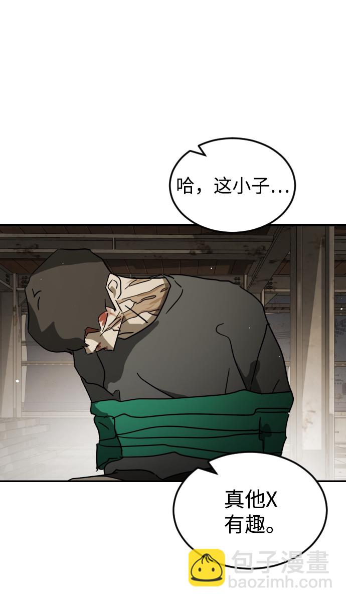 末日危機 - 第83話(2/3) - 5