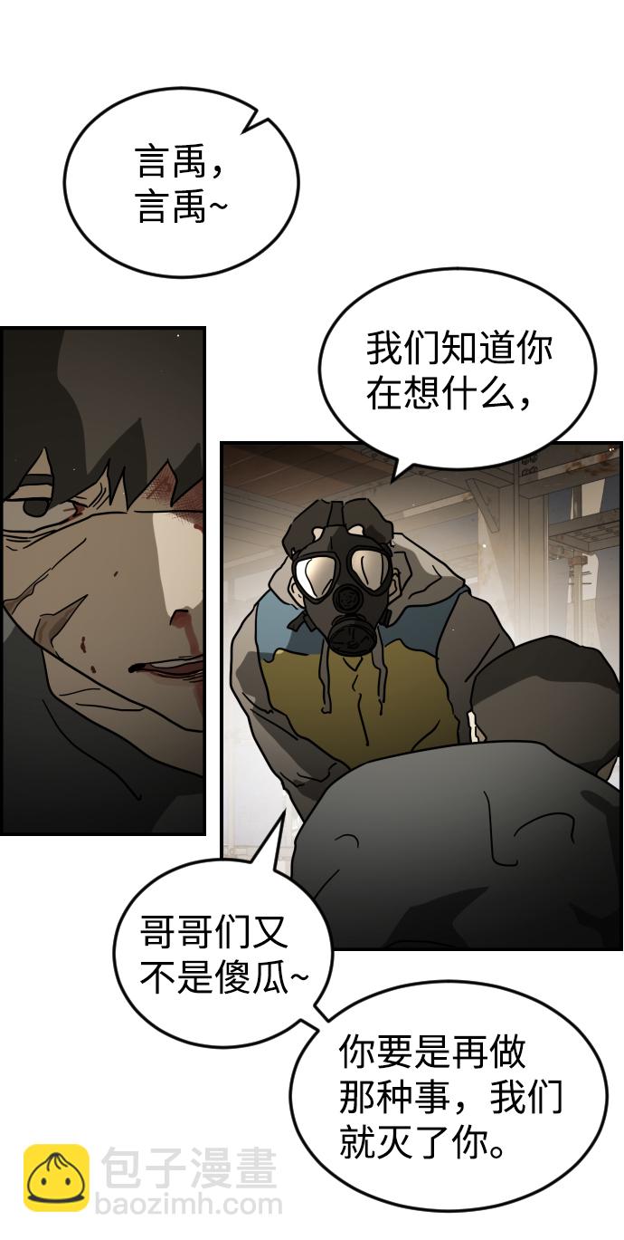 末日危機 - 第83話(2/3) - 7