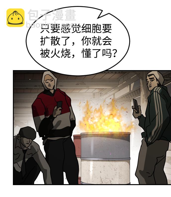 末日危機 - 第83話(2/3) - 8