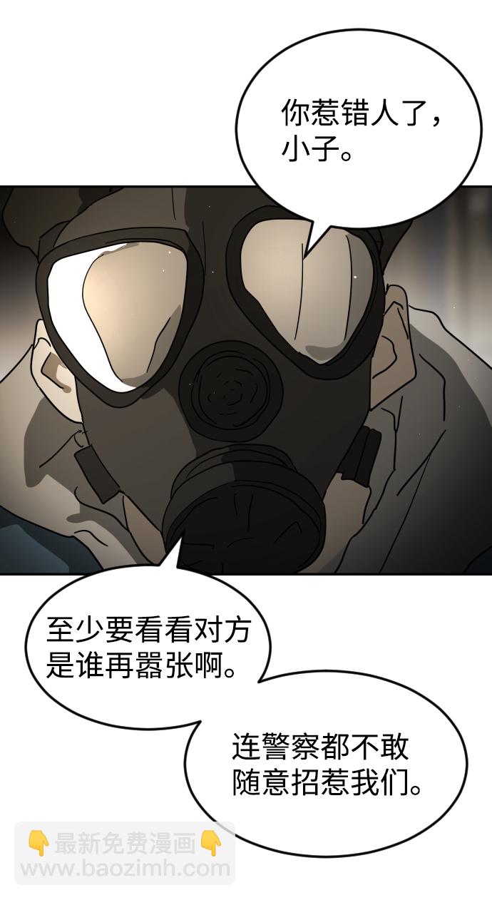 末日危機 - 第83話(2/3) - 1