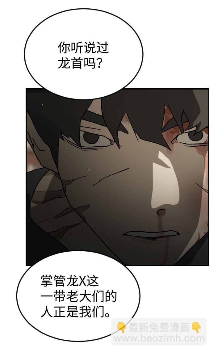 末日危機 - 第83話(2/3) - 2