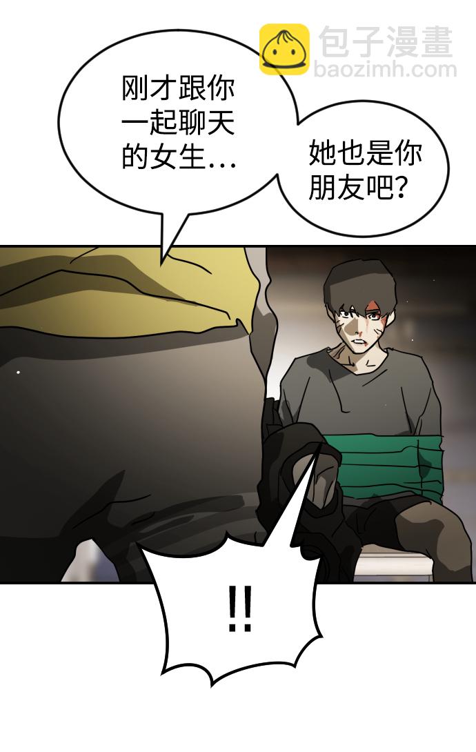 末日危機 - 第83話(2/3) - 4