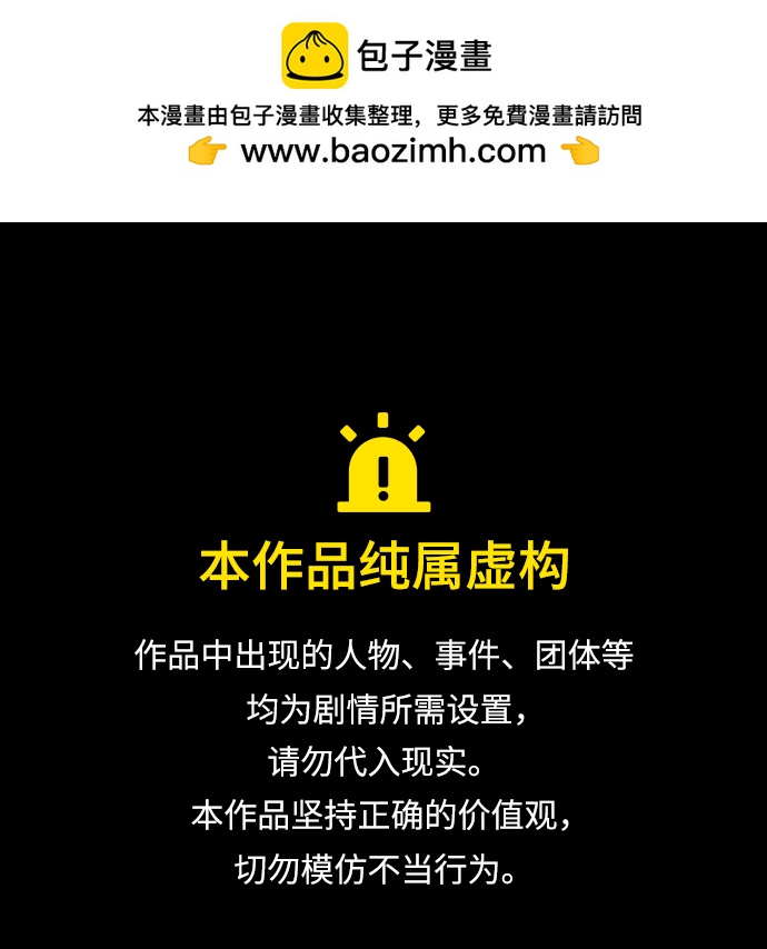 末日危機 - 第85話(1/3) - 1