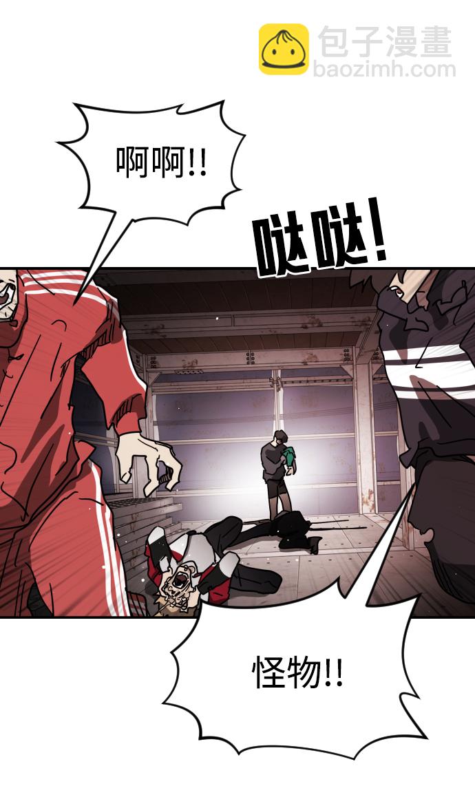 末日危機 - 第85話(1/3) - 2