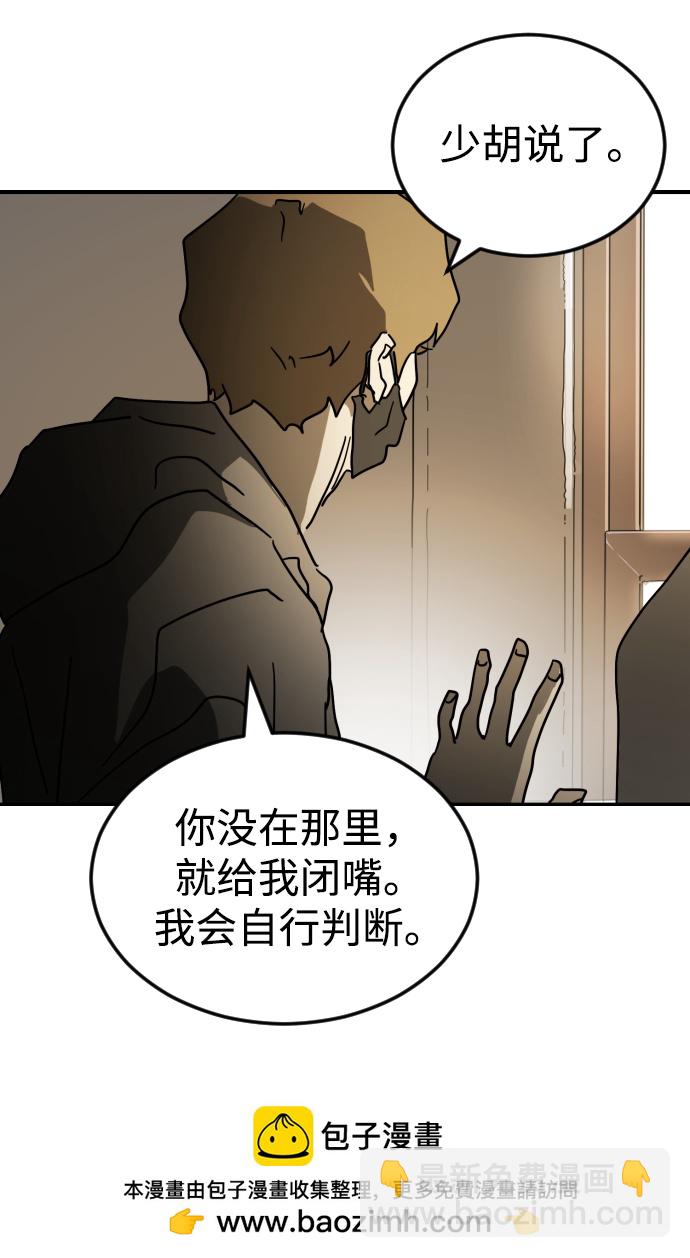 末日危機 - 第85話(2/3) - 6