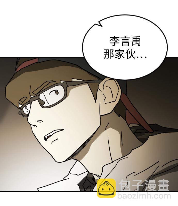 末日危機 - 第85話(3/3) - 2