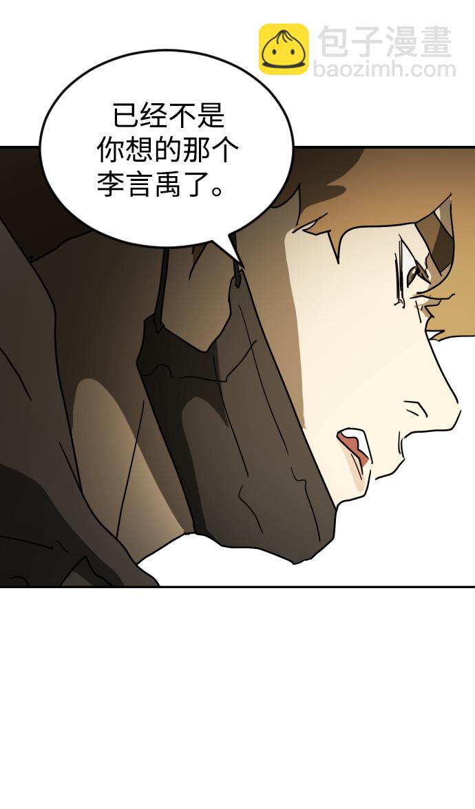 末日危機 - 第85話(3/3) - 3