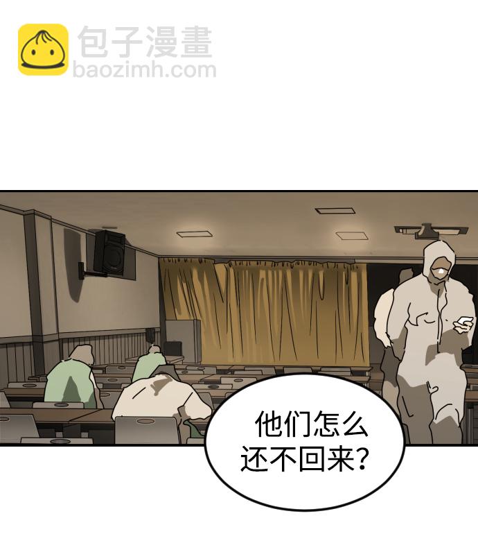 末日危機 - 第85話(3/3) - 1