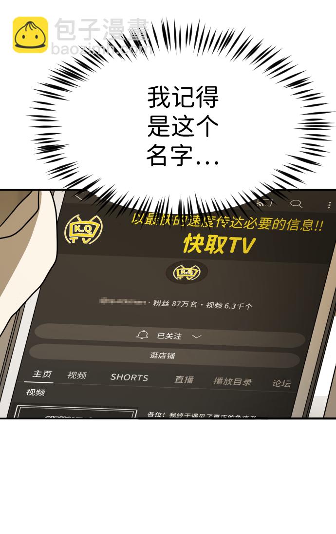 末日危機 - 第85話(3/3) - 3