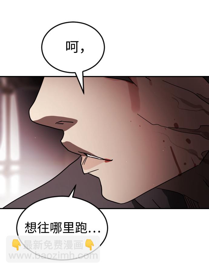 末日危機 - 第85話(1/3) - 3