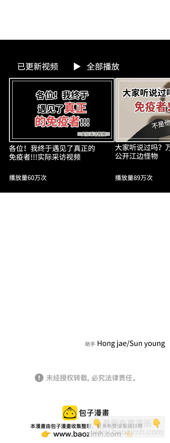 末日危機 - 第85話(3/3) - 2