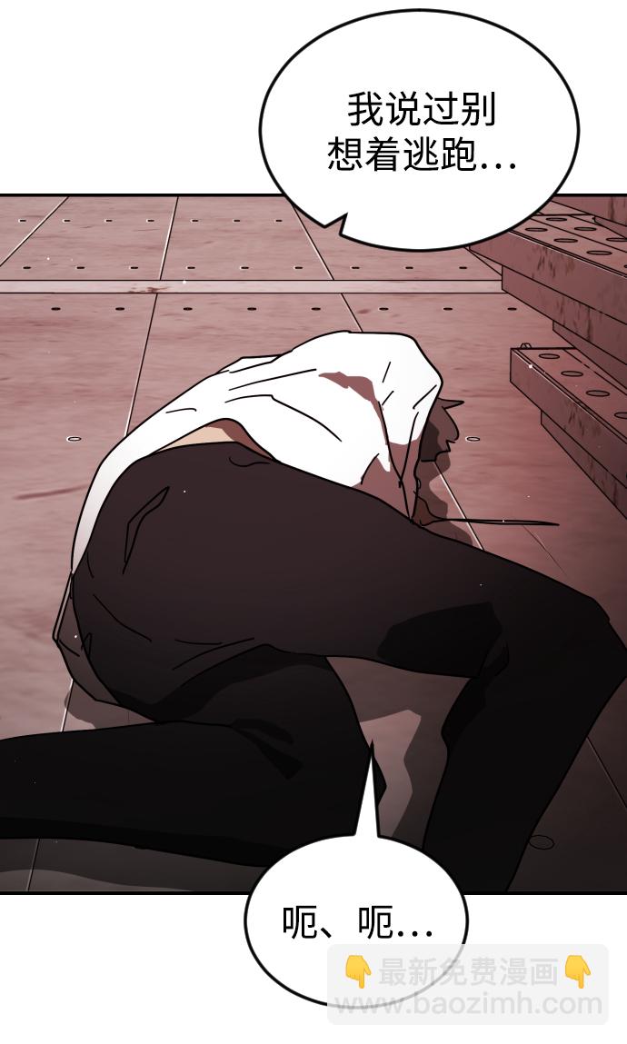 末日危機 - 第85話(1/3) - 4