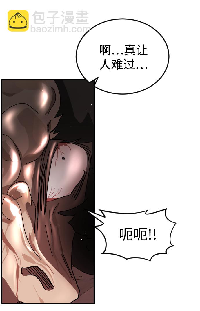 末日危機 - 第85話(1/3) - 6