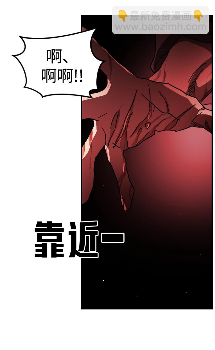 末日危機 - 第85話(1/3) - 7
