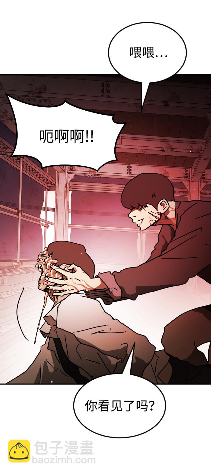 末日危機 - 第85話(1/3) - 8